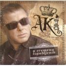 AKI RAHIMOVSKI - U vremenu izgubljenih, Solo album + Multimedia,